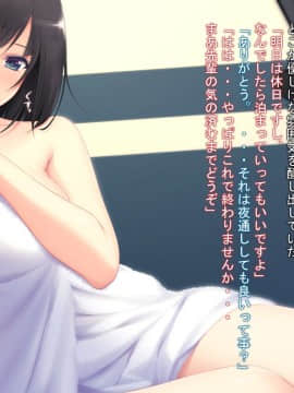 (同人CG集) [PINK POISON] 後輩にヤらせてくれないかと土下座でお願いした_076_tSa_14a