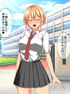 (同人CG集) [八神百科 (高岡彗)] 後輩彼女とイチャイチャ生活_004_01_03