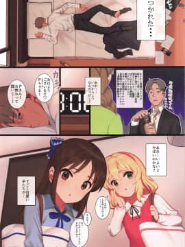 Tsukarehatetekaettaraarisutomomokagaseitekiniiyashimakuttekuremashita。_002