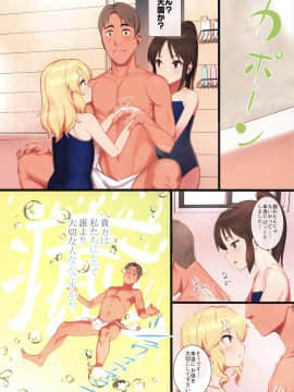 Tsukarehatetekaettaraarisutomomokagaseitekiniiyashimakuttekuremashita。_003