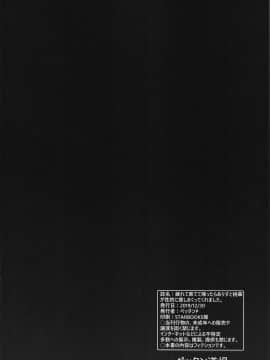 Tsukarehatetekaettaraarisutomomokagaseitekiniiyashimakuttekuremashita。_034