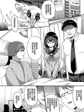 Boku No Tanetsuke Gakkou Seikatsu 2 ~Tosho Iin No Kouhai Hen~_19_018