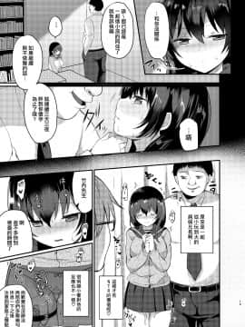 Boku No Tanetsuke Gakkou Seikatsu 2 ~Tosho Iin No Kouhai Hen~_20_019