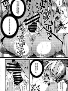Oni No Shimai Wa Hito No Osu To Kozukuri Ga Shitai_img020_c