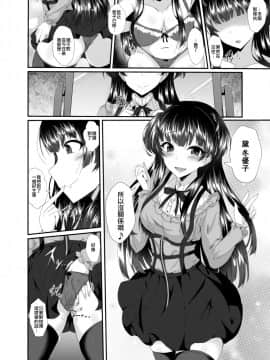 [新桥月白日语社&HunJohn] [竹とんぼ (菜葉)] ふゆ皮 (アイドルマスターシャイニーカラーズ)_14