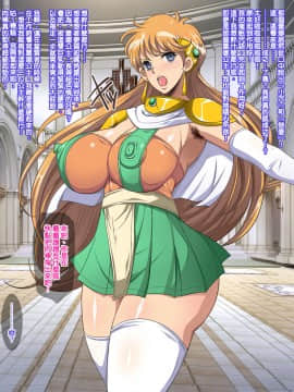 [ようかい玉の輿 (CHIRO)][姫・催眠 (ドラゴンクエスト ダイの大冒険)][中国翻訳]_1_018