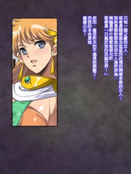 [ようかい玉の輿 (CHIRO)][姫・催眠 (ドラゴンクエスト ダイの大冒険)][中国翻訳]_2_013