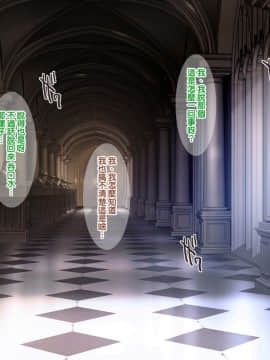 [ようかい玉の輿 (CHIRO)][姫・催眠 (ドラゴンクエスト ダイの大冒険)][中国翻訳]_2_086