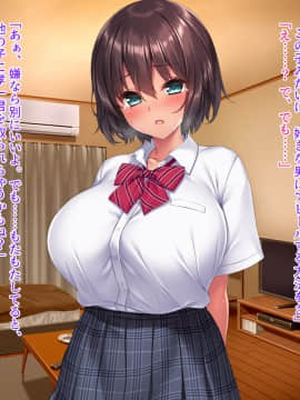 (同人CG集) [クレージュアクセル] 夏の終わりの告白～幼馴染、園城雫の場合～_0034_c03_10