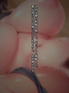 (同人CG集) [クレージュアクセル] 夏の終わりの告白～幼馴染、園城雫の場合～_0052_c04_01