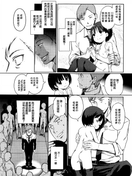 [渣橙子個人漢化&白夜千明個人無修正移植] [Decensored] [木谷椎] ひめはじめ [中国翻訳] [無修正]_P089