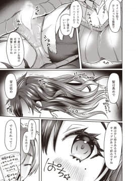 (C97) [TSFのF (よろず)] TSFのFのほん 2020年1号_67_R_bN_032 (08)