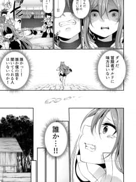 (C97) [TSFのF (よろず)] TSFのFのほん 2020年1号_67_R_bN_032 (54)
