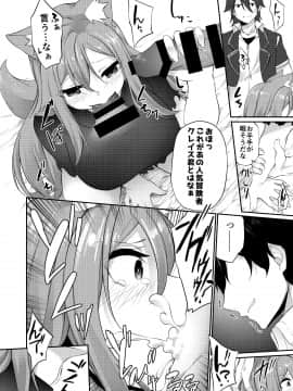 (C97) [TSFのF (よろず)] TSFのFのほん 2020年1号_67_R_bN_032 (61)