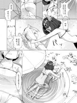 Summer Vacation! Director's Cut_07_ims.05
