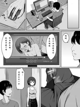 Fukujuu No Noroi De Classmate O Onaho-Ka Suru Hanashi_21
