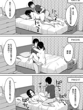 Fukujuu No Noroi 4 ~Maho Sensei, Onaho-Ka Yarihoudai Hen~_17_17_1