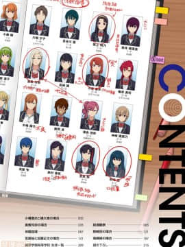 (C97) [50on (Aiue Oka)] Saimin Seishidou Soushuuhen 1 [Chinese]_00006