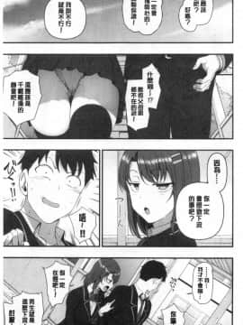(C97) [50on (Aiue Oka)] Saimin Seishidou Soushuuhen 1 [Chinese]_00035