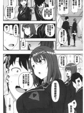 (C97) [50on (Aiue Oka)] Saimin Seishidou Soushuuhen 1 [Chinese]_00036