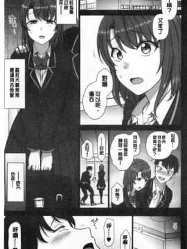 (C97) [50on (Aiue Oka)] Saimin Seishidou Soushuuhen 1 [Chinese]_00069