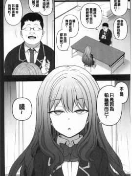 (C97) [50on (Aiue Oka)] Saimin Seishidou Soushuuhen 1 [Chinese]_00124
