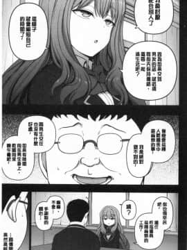 (C97) [50on (Aiue Oka)] Saimin Seishidou Soushuuhen 1 [Chinese]_00125