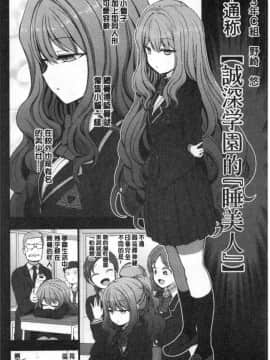 (C97) [50on (Aiue Oka)] Saimin Seishidou Soushuuhen 1 [Chinese]_00126
