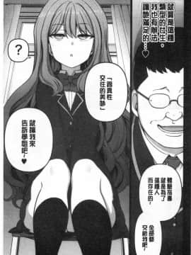 (C97) [50on (Aiue Oka)] Saimin Seishidou Soushuuhen 1 [Chinese]_00127