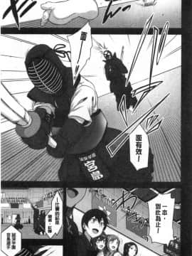 (C97) [50on (Aiue Oka)] Saimin Seishidou Soushuuhen 1 [Chinese]_00142
