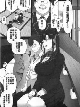 (C97) [50on (Aiue Oka)] Saimin Seishidou Soushuuhen 1 [Chinese]_00146