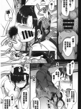 (C97) [50on (Aiue Oka)] Saimin Seishidou Soushuuhen 1 [Chinese]_00156