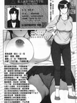 (C97) [50on (Aiue Oka)] Saimin Seishidou Soushuuhen 1 [Chinese]_00185
