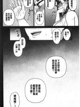 (C97) [50on (Aiue Oka)] Saimin Seishidou Soushuuhen 1 [Chinese]_00208