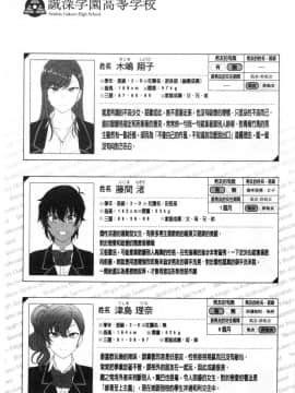 (C97) [50on (Aiue Oka)] Saimin Seishidou Soushuuhen 1 [Chinese]_00211
