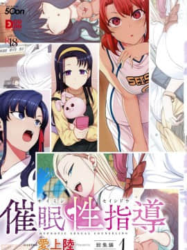 (C97) [50on (Aiue Oka)] Saimin Seishidou Soushuuhen 1 [Chinese]_00224