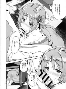 (C97) [Black Pepper (黒越陽)] かな子の三が日 (アイドルマスター シンデレラガールズ_03