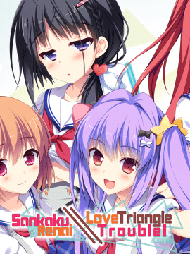 (ゲームCG) [190531] [ASa Project、NekoNyan] スキとスキとでサンカク恋愛 [無修正]__ti_base