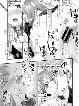 (C97) [opaque (不透りょうこ)] ノーブルセレブリティのイチャラブ枕営業体験記 (アイドルマスター シンデレラガールズ)_20