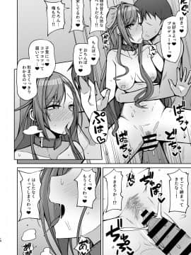 (C97) [骸骨のスペアリブ (クロハガネ)] 犬コスエッチってすごいのよ! (アイドルマスター シャイニーカラーズ) [DL版]_16