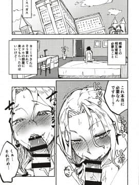 (C97) [鮭缶メモリアル (ソロピップB、仲村レグラ)] カーミラさんのえっちなのが描きたかった本 (FateGrand Order)_004