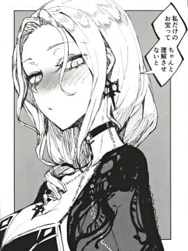 (C97) [鮭缶メモリアル (ソロピップB、仲村レグラ)] カーミラさんのえっちなのが描きたかった本 (FateGrand Order)_013