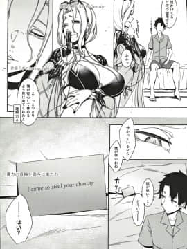 (C97) [鮭缶メモリアル (ソロピップB、仲村レグラ)] カーミラさんのえっちなのが描きたかった本 (FateGrand Order)_017