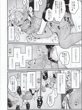 (C97) [天気輪 (甘露アメ)] はじめての極東性活 (オリジナル_img017