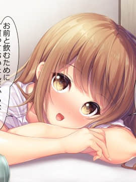 (同人CG集) [ももいろたんざく (なめたけのこ)] ほろよい彼女_0258_ss_s02_13