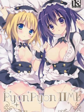[脸肿汉化组] (C89) [LOOPTHELOOP! (へるるん)] PyonPyon TIME (ご注文はうさぎですか？)_01
