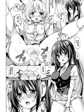 [脸肿汉化组] (C89) [LOOPTHELOOP! (へるるん)] PyonPyon TIME (ご注文はうさぎですか？)_09
