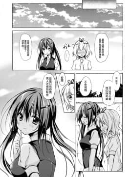 [脸肿汉化组] (C89) [LOOPTHELOOP! (へるるん)] PyonPyon TIME (ご注文はうさぎですか？)_16