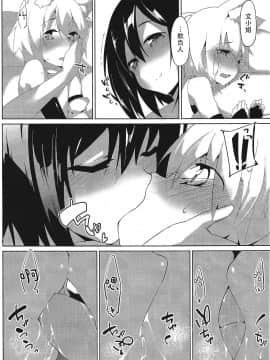 [迷途竹林汉化] (例大祭14) [圧縮工房 (テラzip)] 寒がり天狗とこたつとお酒 | 怕冷天狗和暖炉和酒 (東方Project)_11