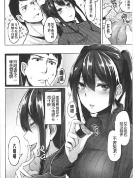 [4K漢化組][Hirno]トロイリズム_016